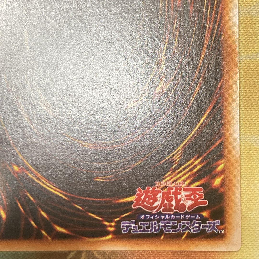 【300円〜】 極美品級 1999年 初期 トライホーンドラゴン ウルトラ 艶