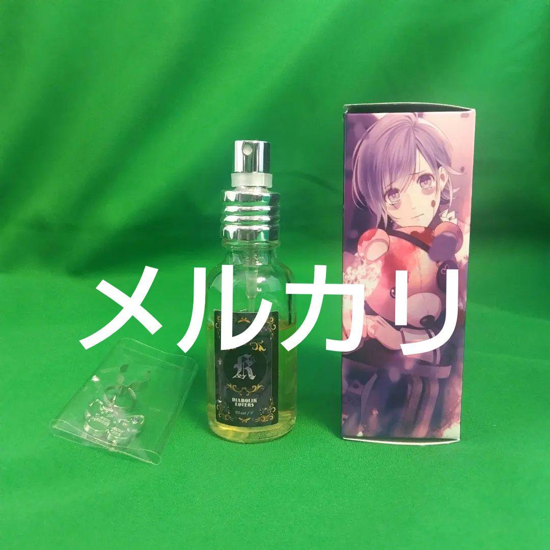 逆巻カナト　DIABOLIK LOVERS ディアラバ　オードトワレ