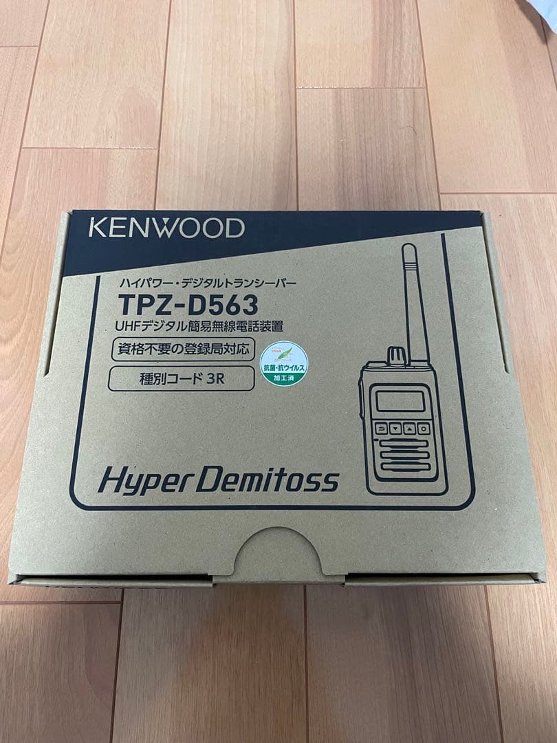 KENWOOD デジタル簡易無線　TPZ-D563 保証あり