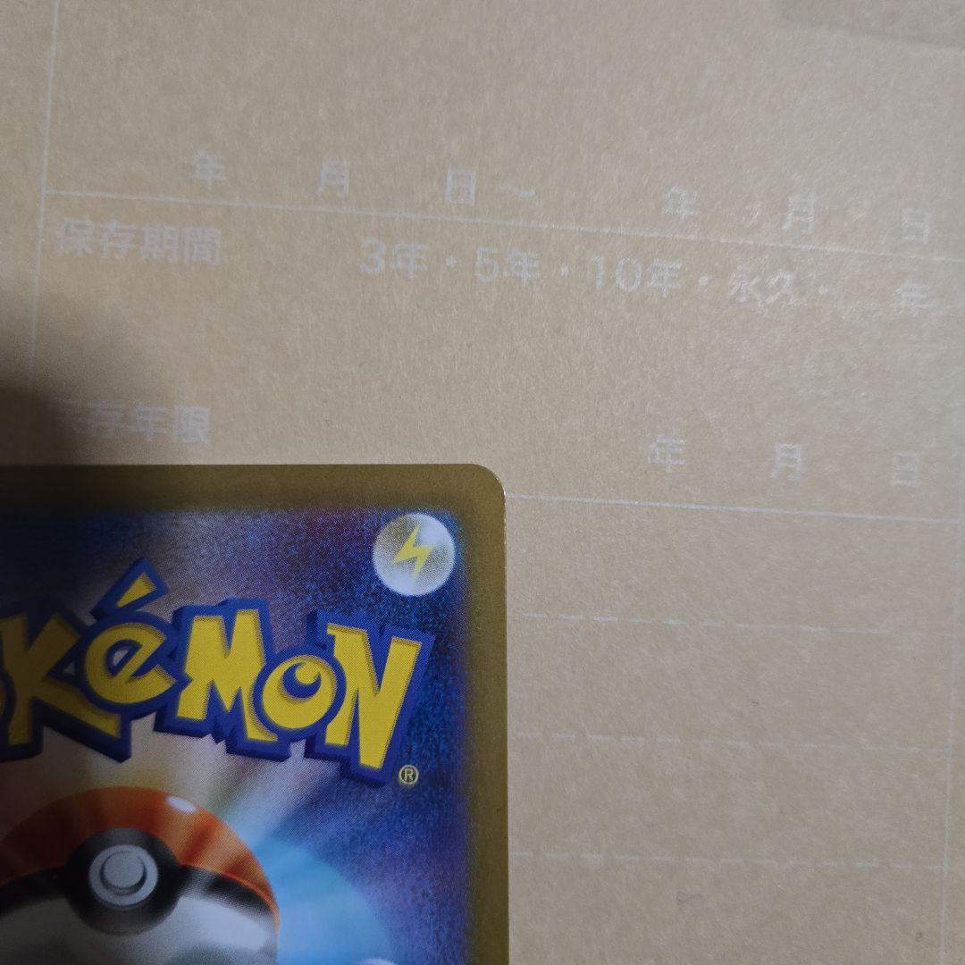 メガリザードンXex SAR インフェルノX