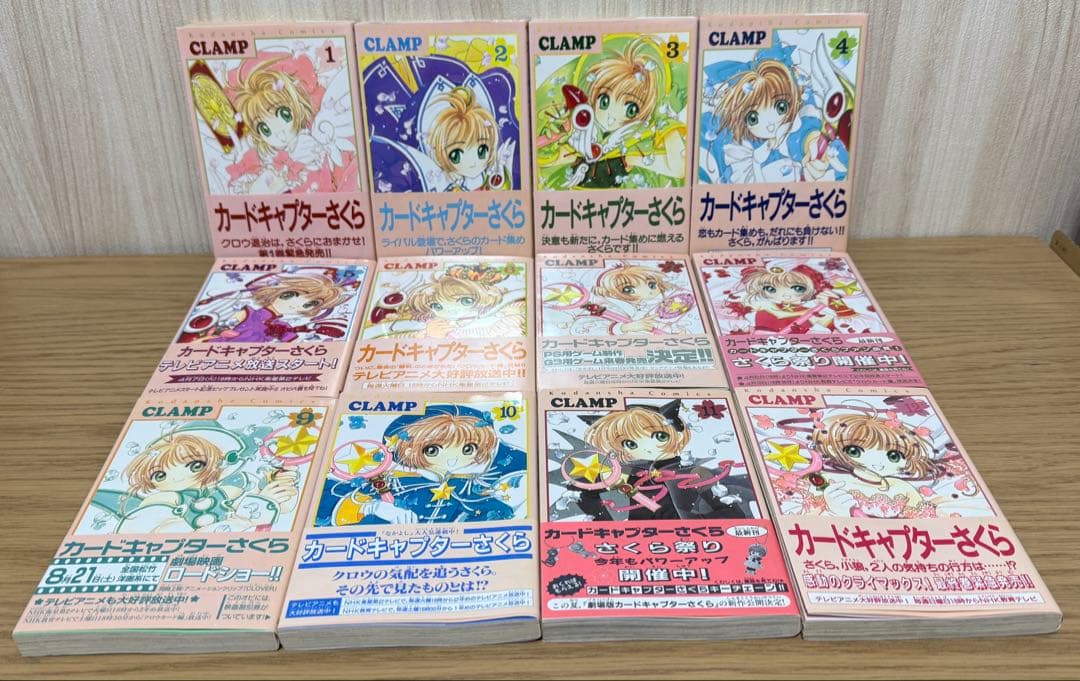 【美品 初版 帯付き】カードキャプターさくら 全巻セット 全クロウカード付き