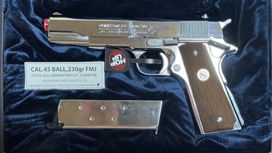 東京マルイ　ガバメントセット