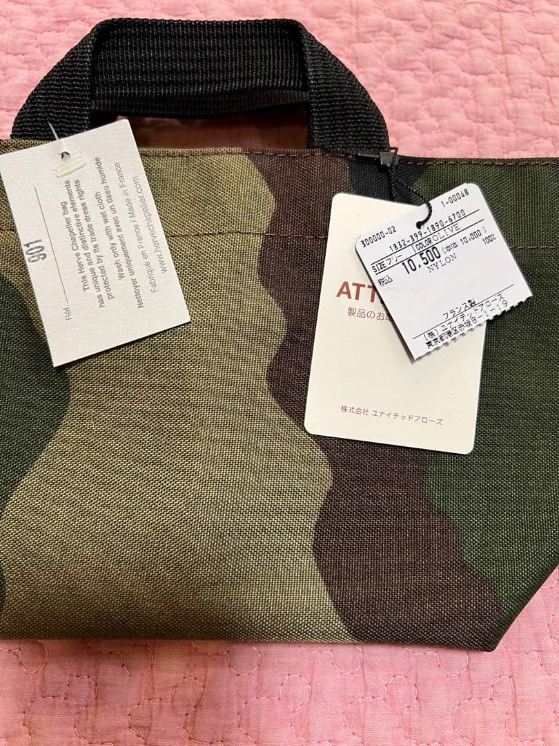 エルベシャプリエ　カモフラージュ　Sサイズ 新品未使用