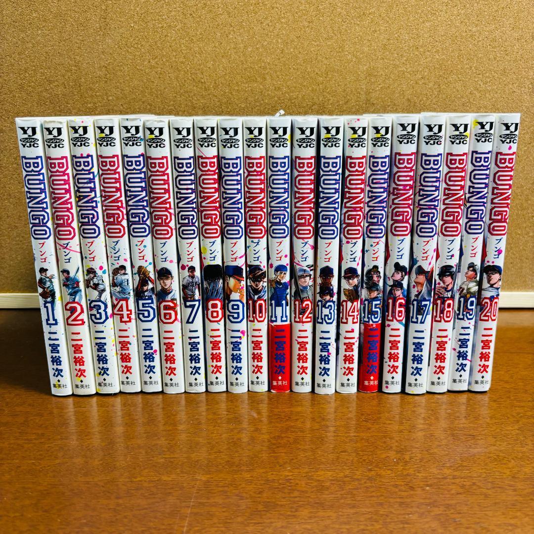 【コミック】 BUNGO ブンゴ 1巻～41巻 全巻 〔初版多数〕