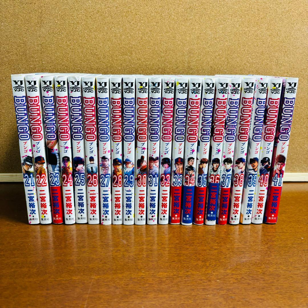【コミック】 BUNGO ブンゴ 1巻～41巻 全巻 〔初版多数〕