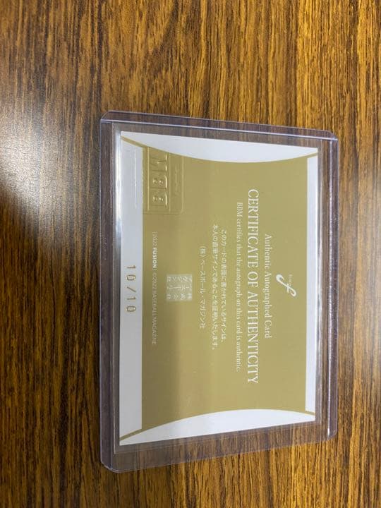 FUSION 日本ハム　松本剛サイン　10枚限定ラストナンバー