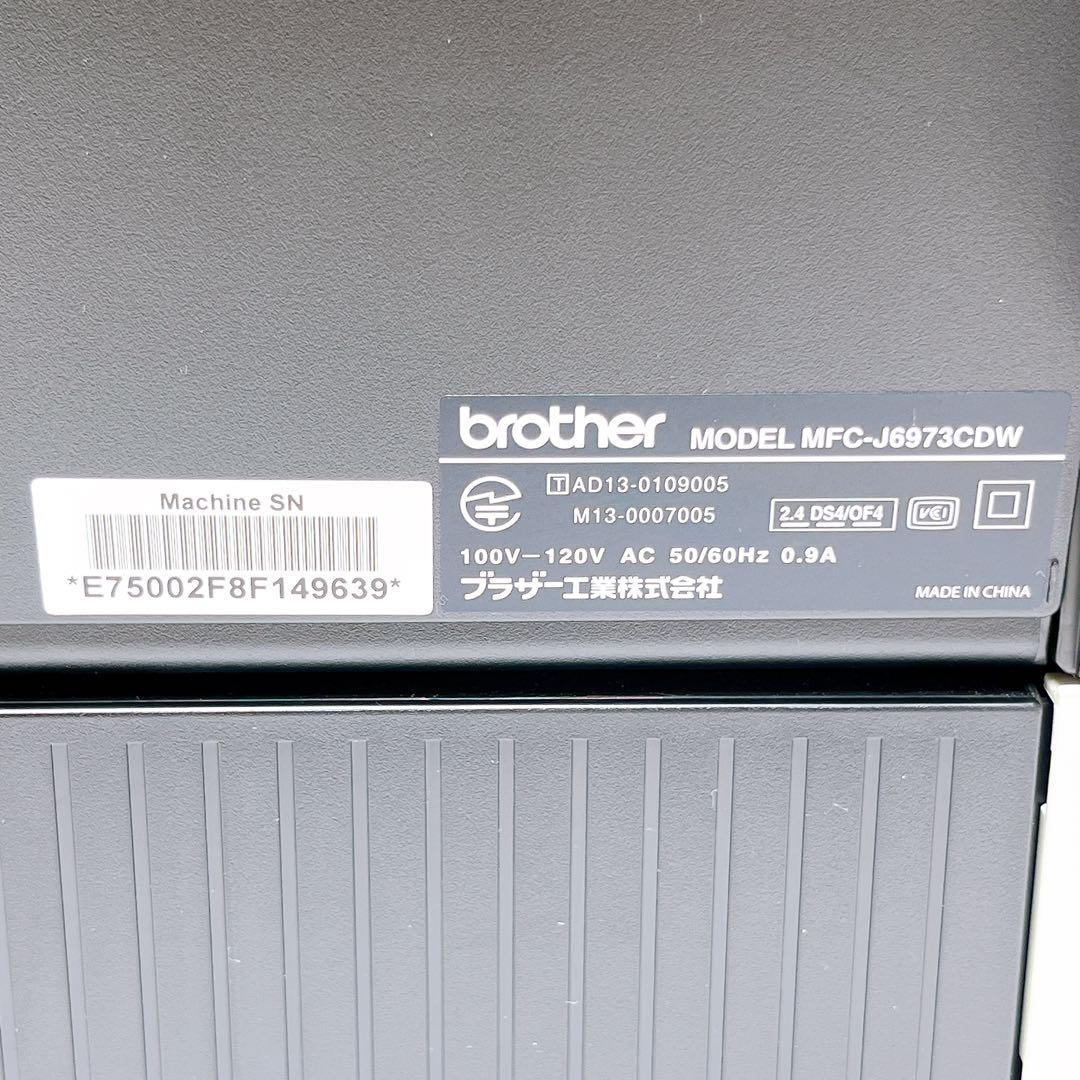 ■印刷枚数少■brother MFC-J6973CDW プリンター ブラザー