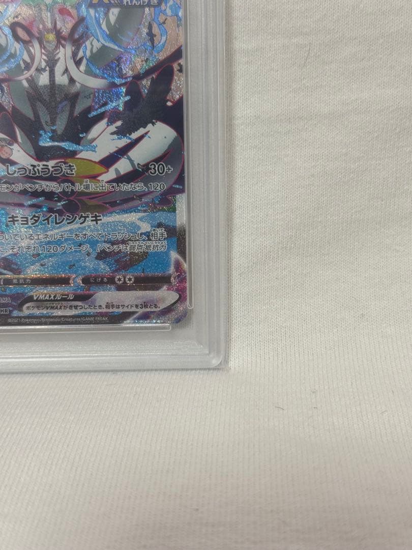 PSA10 PSA れんげきウーラオスVMAX SA HR S5R 連撃マスター