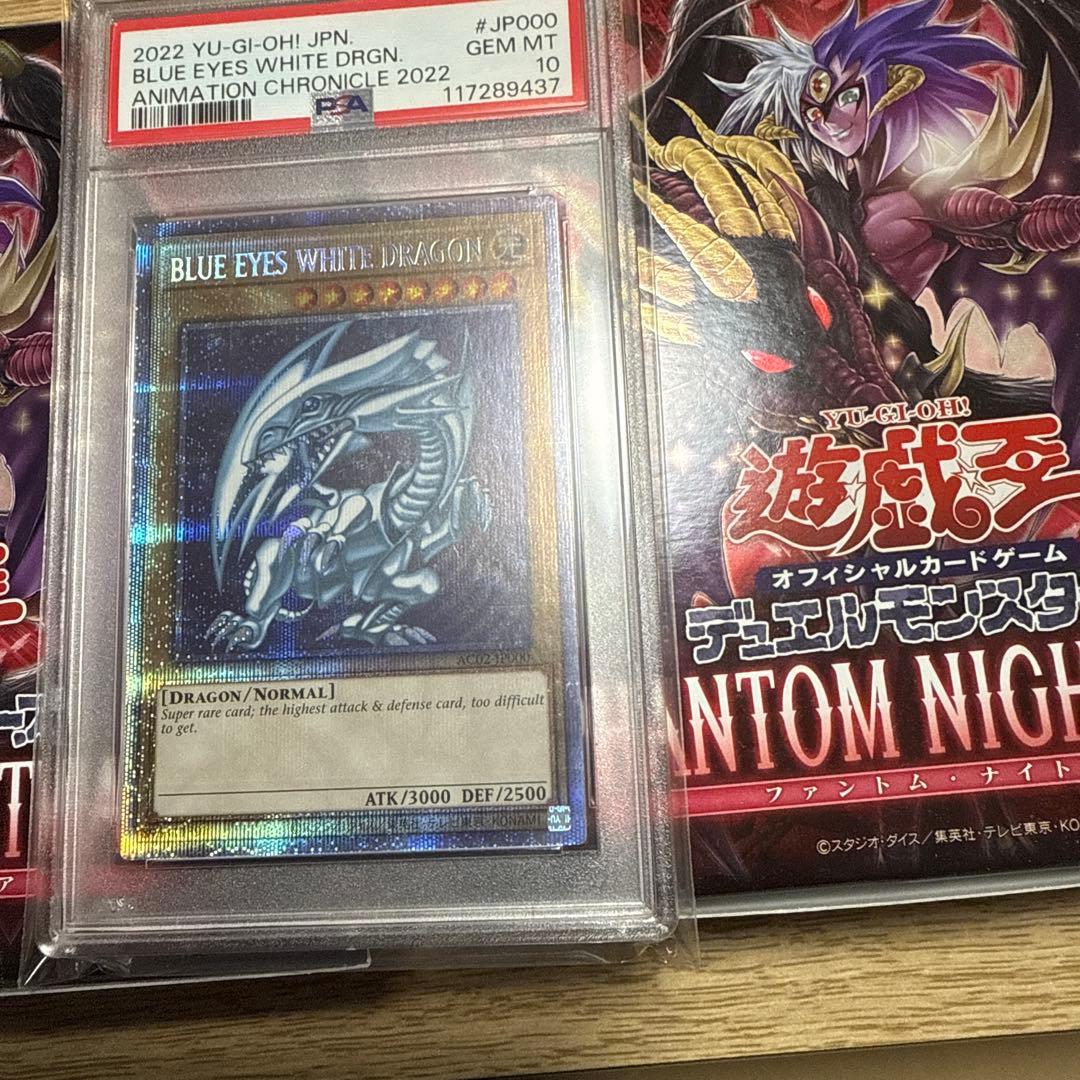 遊戯王　青眼の白龍　プリズマ　psa10