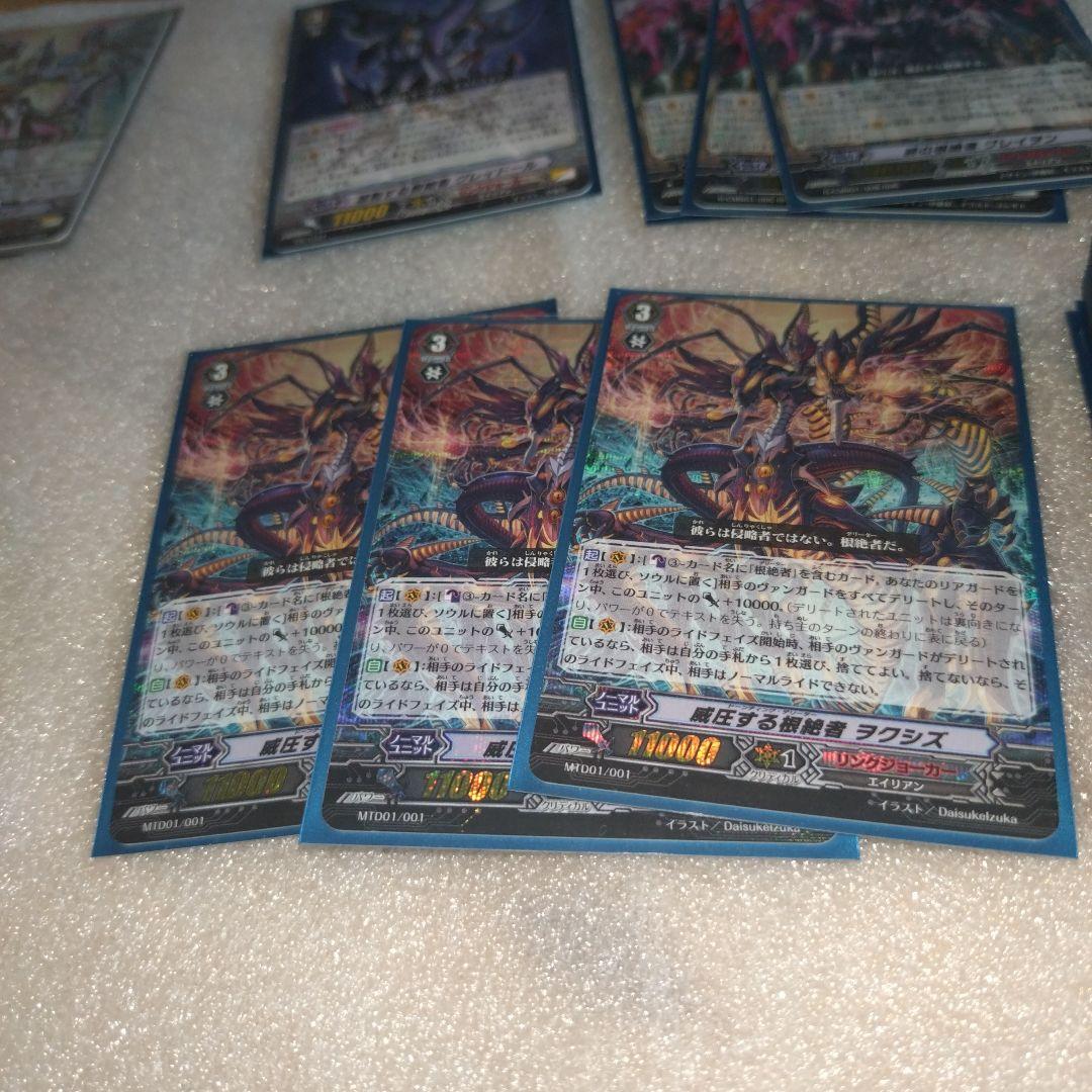 ！値下げ！②ヴァンガードリンクジョーカーノヴァグラップラーまとめ売り