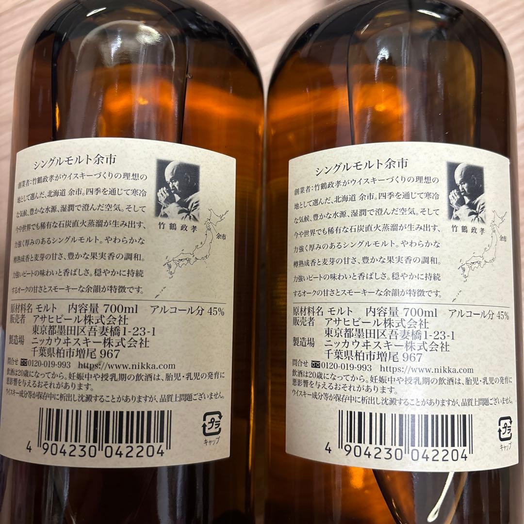 NIKKA SINGLE MALT YOICHIシングルモルト余市2本セット