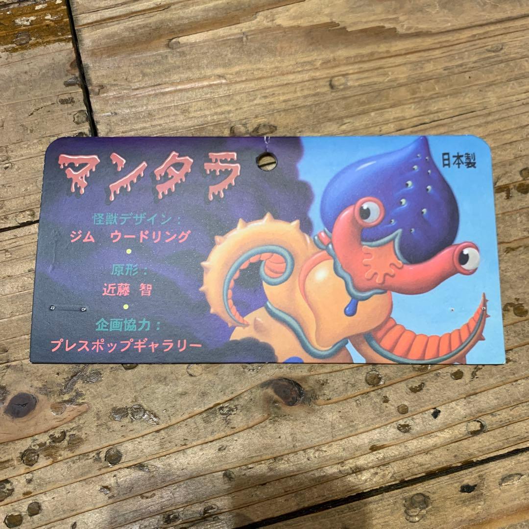 コスモリキッド マンタラ　ジム ウードリング