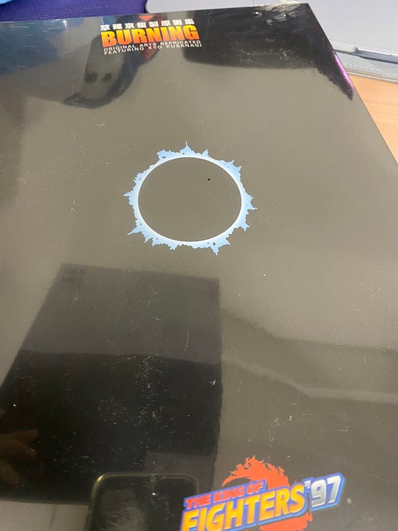 草薙京　複製原画集　BURNING2点セット