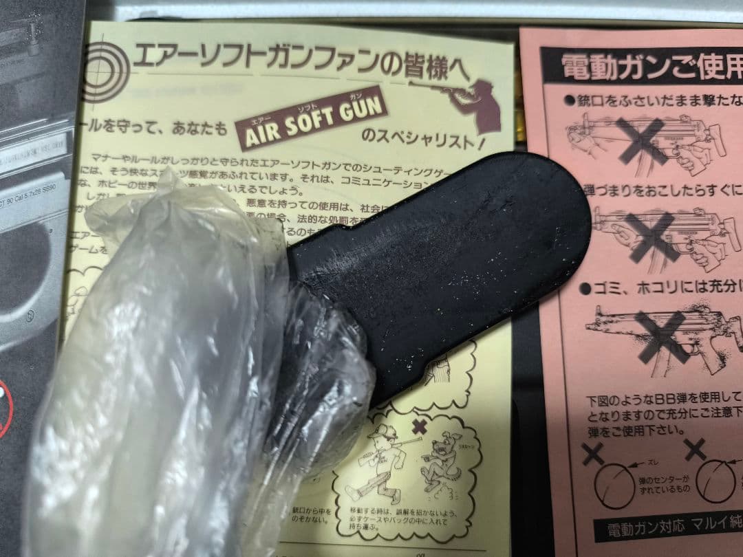 東京マルイ 電動ガンP-90TR トリプルレイル サイレンサー