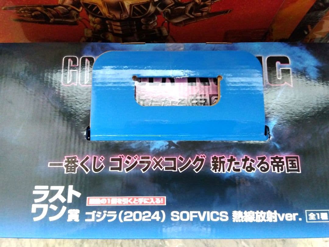 一番くじ ゴジラ×コング 新たなる帝国☆ラストワン賞 ゴジラ