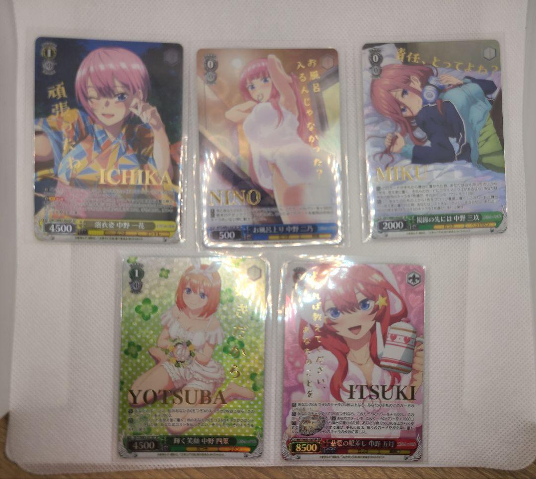 １弾 SP コンセット ヴァイスシュヴァルツ 五等分の花嫁