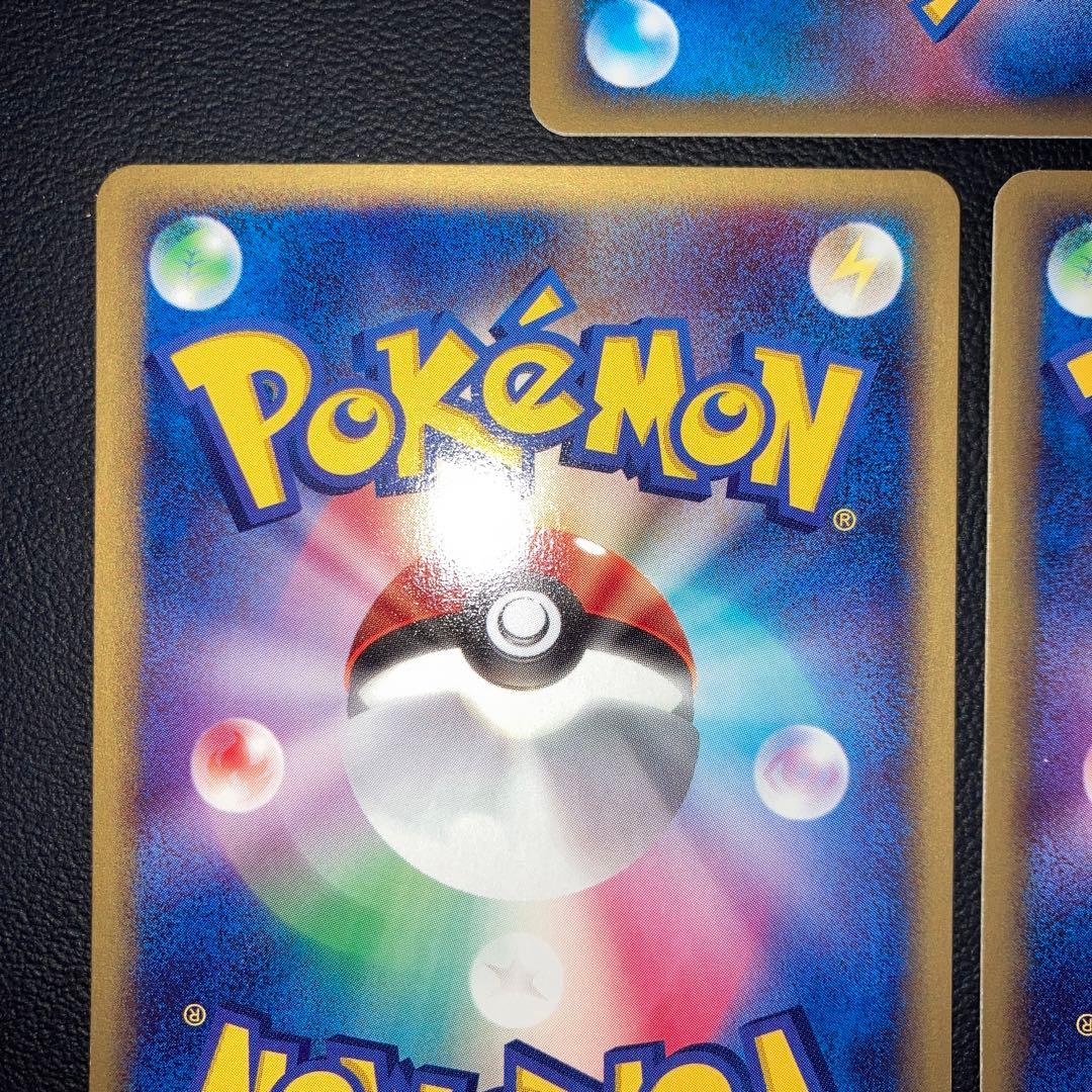 極美品　ピカチュウ ADV2 1ed PCG 3枚