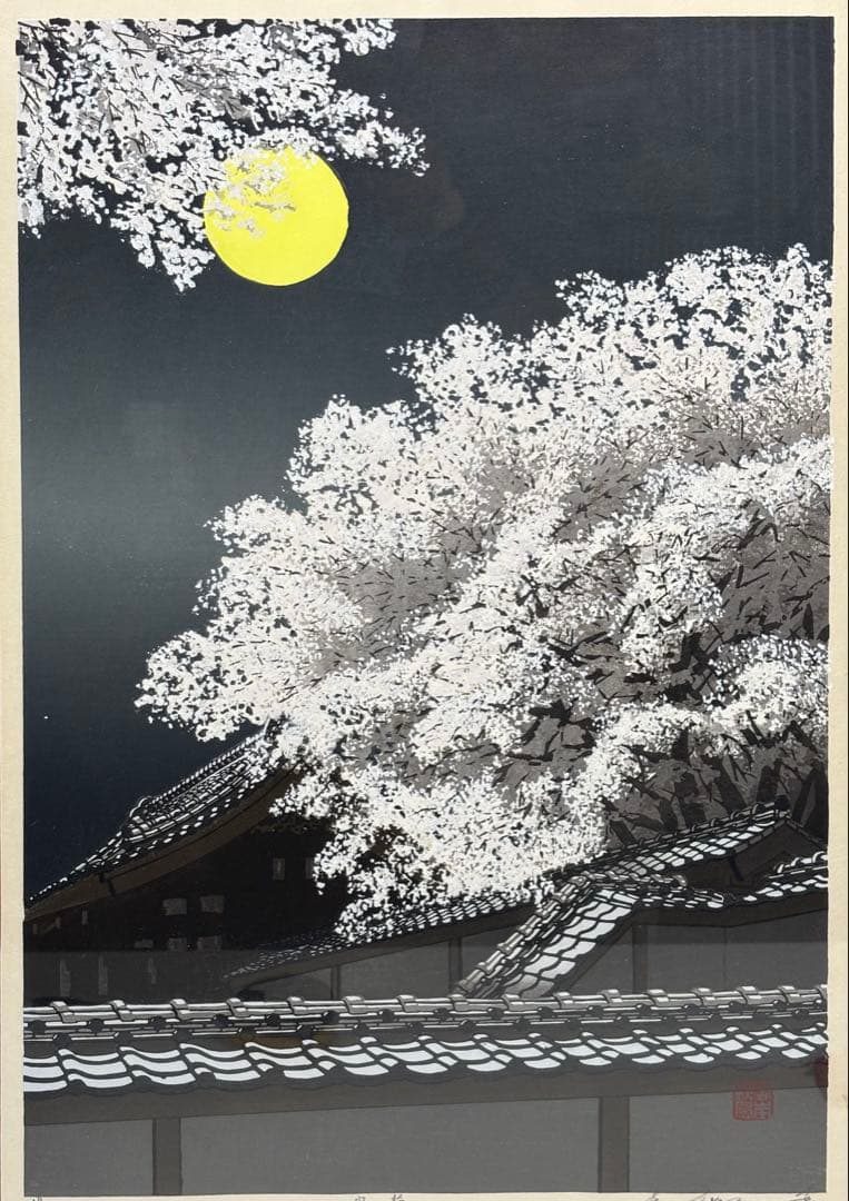 #宮本秋風 木版画「宵桜」　刻印入り