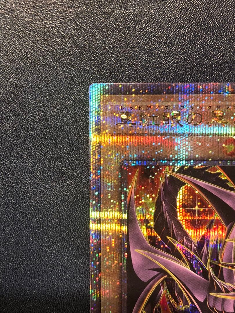 真紅眼の黒竜 25th絵違い レッドアイズブラックドラゴン　pride 日版