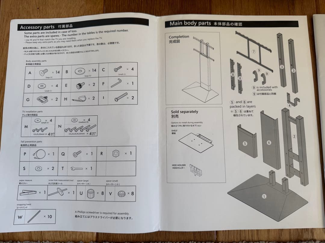 【未使用品】テレビスタンド WALL V3 COMPACT 未開封棚板付き