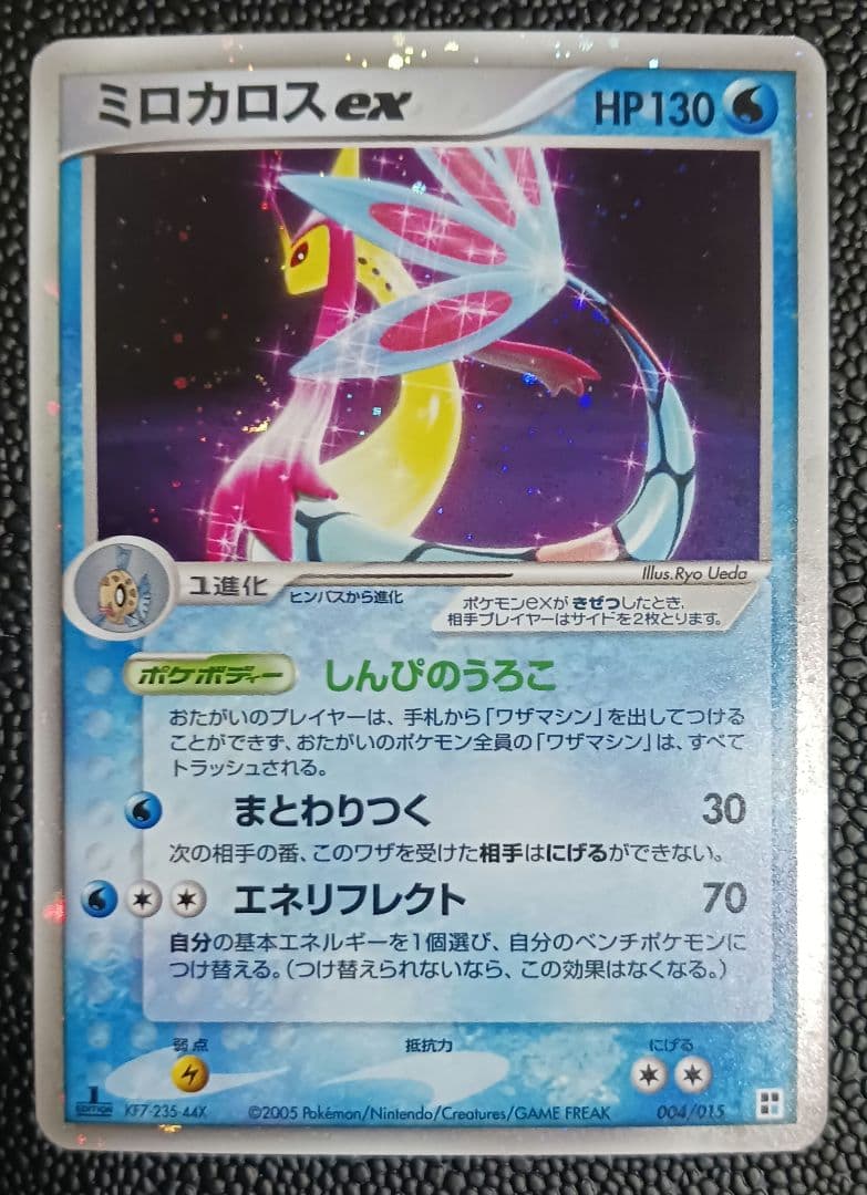 ミロカロス　004/015　holo ホロ