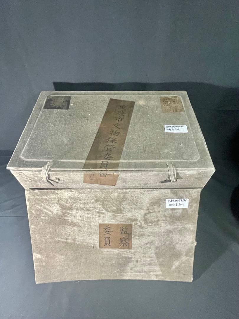 【故宮】四龍花茹瓶 大清康熙年製 重慶市文物保管委員会 中国古玩骨董中国美術花瓶