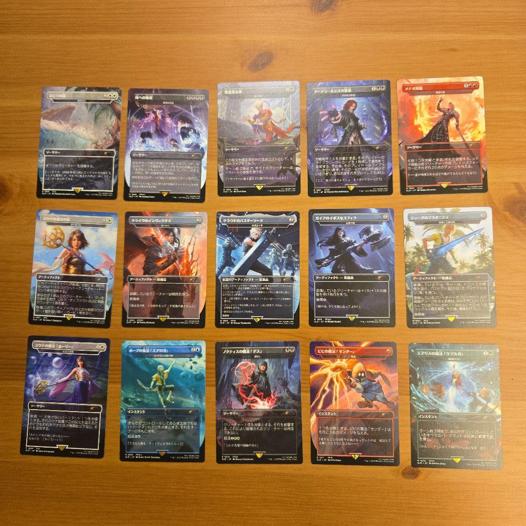 Secret Lair x Final Fantasy セット 非foil