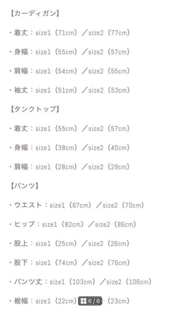 タキマキ　滝沢眞規子 TKMK ラウンジウェアセット ネイビー サイズ1