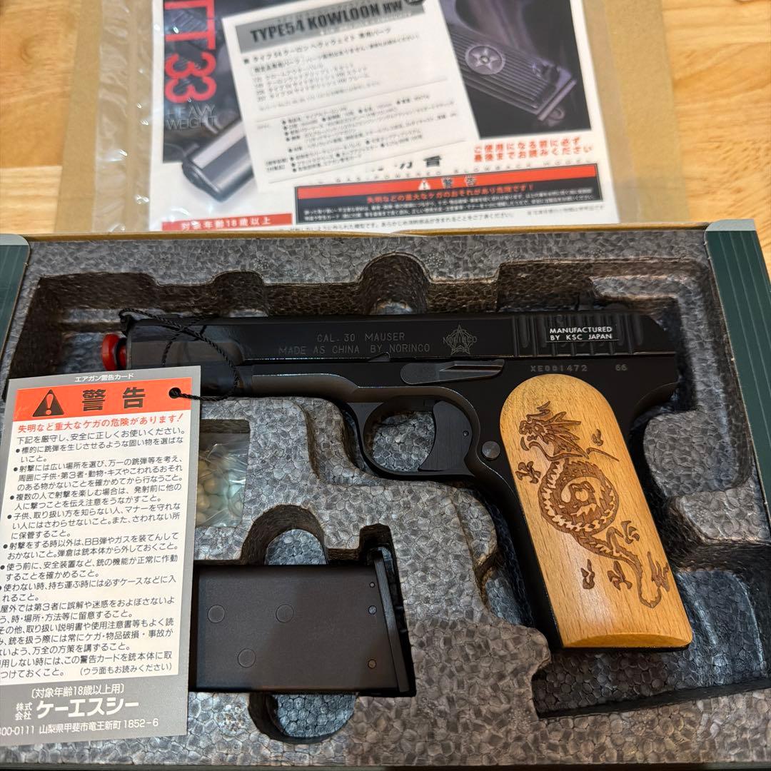 KSC タイプ54Xクーロンヘヴィウェイト 限定品 ガスブローバック ガスガン