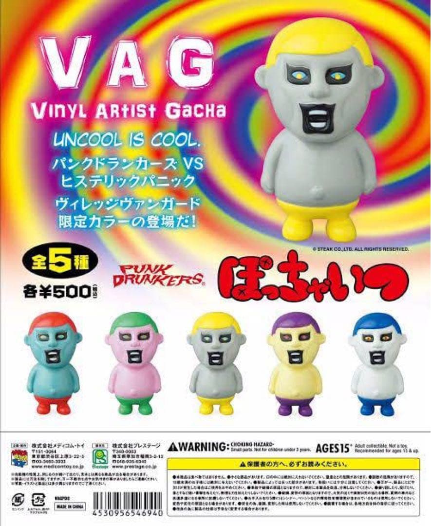 VAG ぽっちゃいつ５種 ソフビ パンクドランカーズ メディコムトイ フィギュア