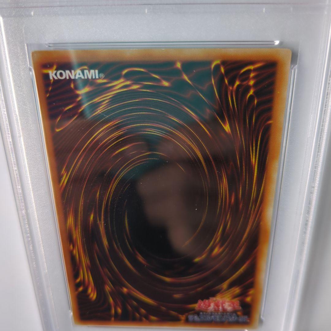 psa8 ブルーアイズ・ホワイト・ドラゴン　二期　ウルトラ　鑑定品　NM-MT