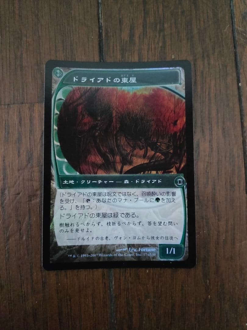 ◇ドライアドの東屋 Foil 日本語1枚