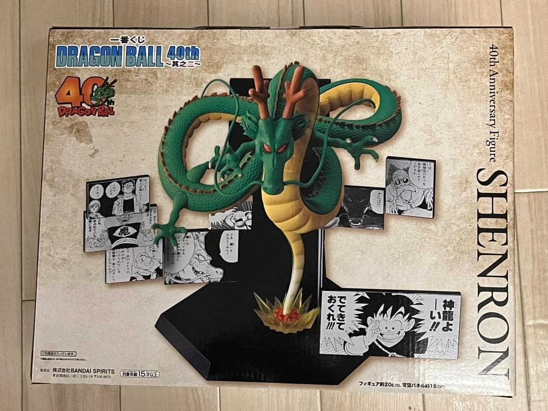 DRAGON BALL 40th 其之二　ラストワン 40th 神龍