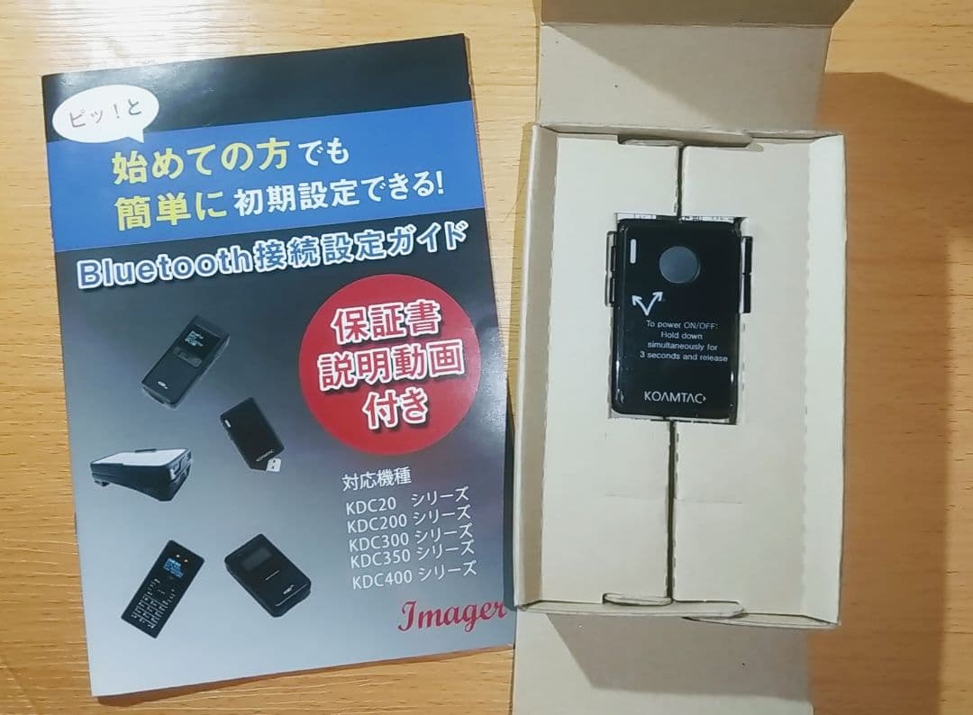 KOAMTAC KDC20iバーコードリーダー超小型ワイヤレス接続設定ガイド付き