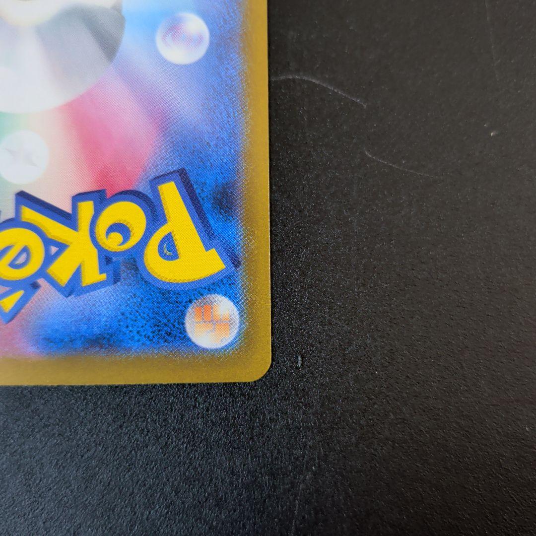 メガゲンガーex SAR [M2a 240/193「MEGAドリームex」)