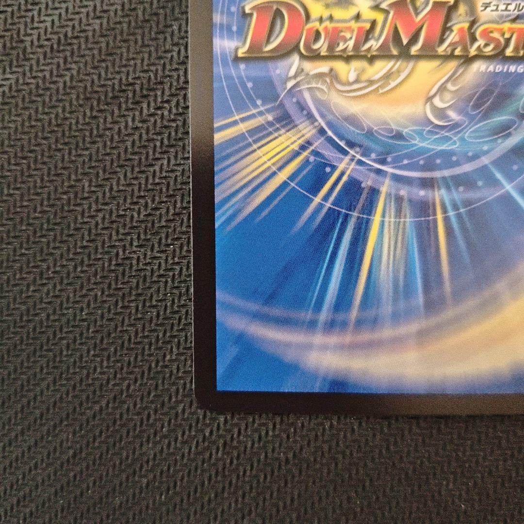 デュエマ 光開の精霊サイフォゲート 金トレジャー