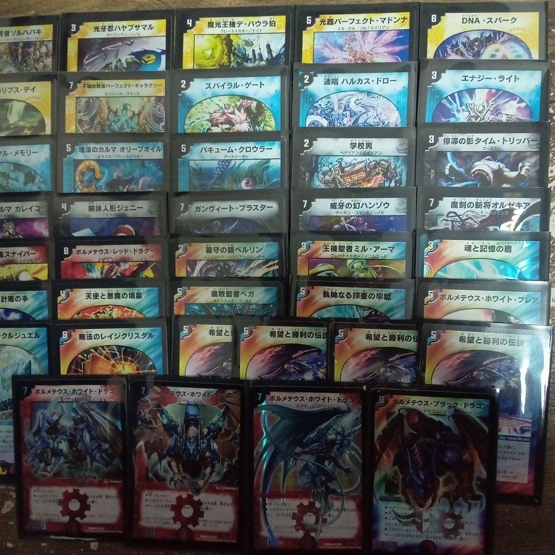 K1クロニクルデッキボルメテウスリターンズ収録全40枚セットDMD24