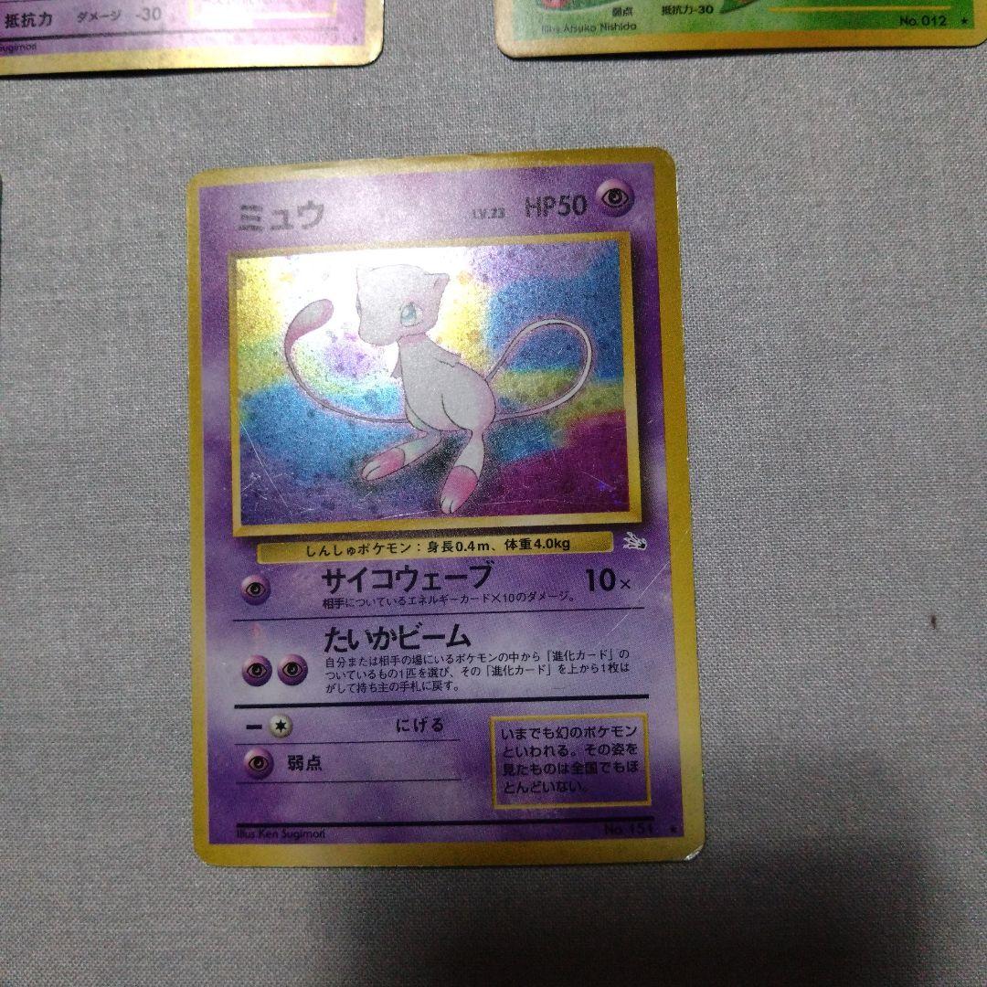 ポケモンカード　旧裏　5枚セット