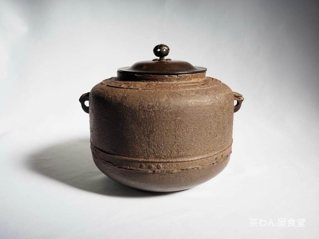 2代下間庄兵衛造『万代屋釜』15代大西清右衛門（浄心）極箱