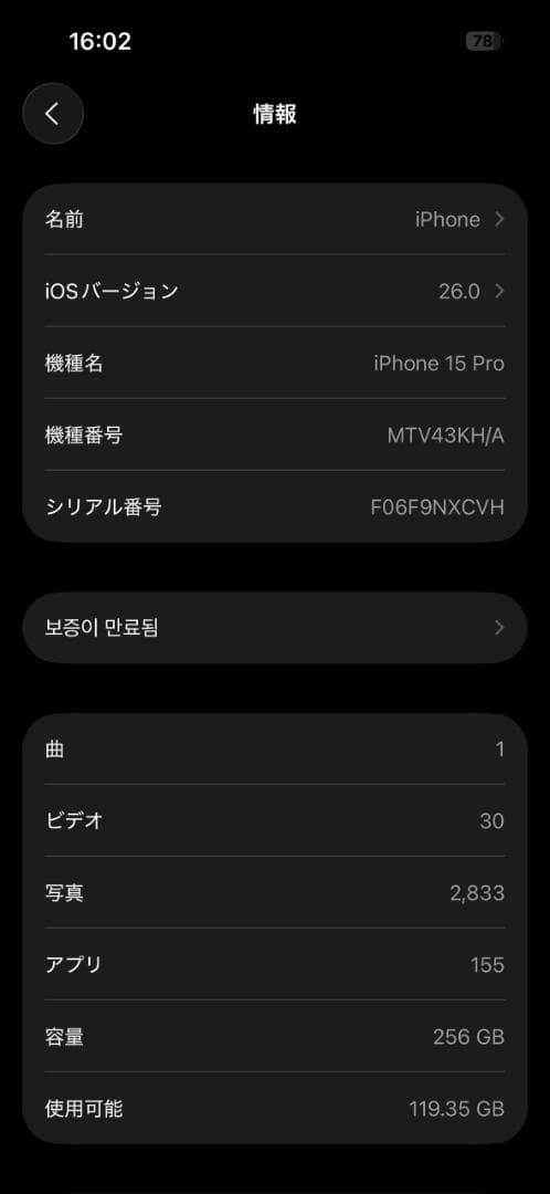 iPhone 15 Pro 256GB SIMフリー ホワイト チタニウム