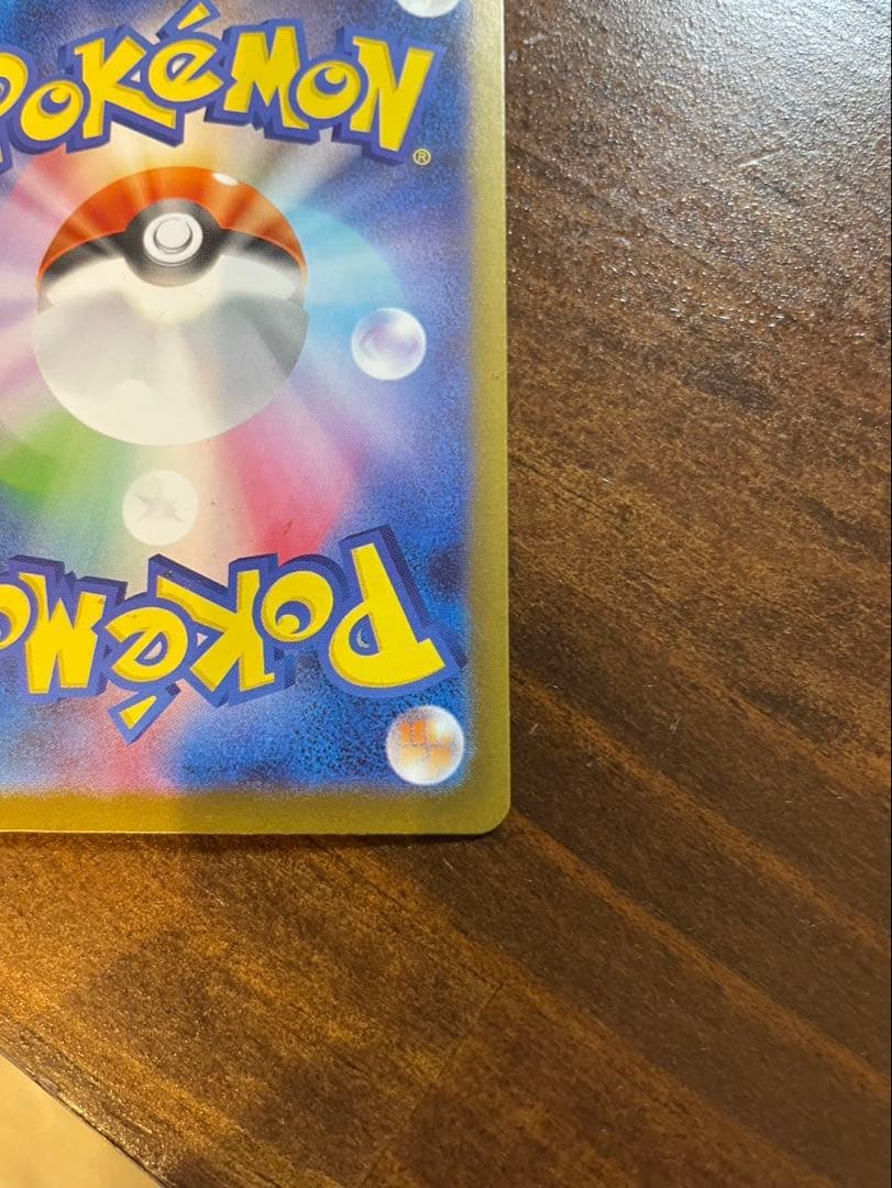 メガリザードンex sar 1枚 マクドナルド　プロモカードパック　1パック