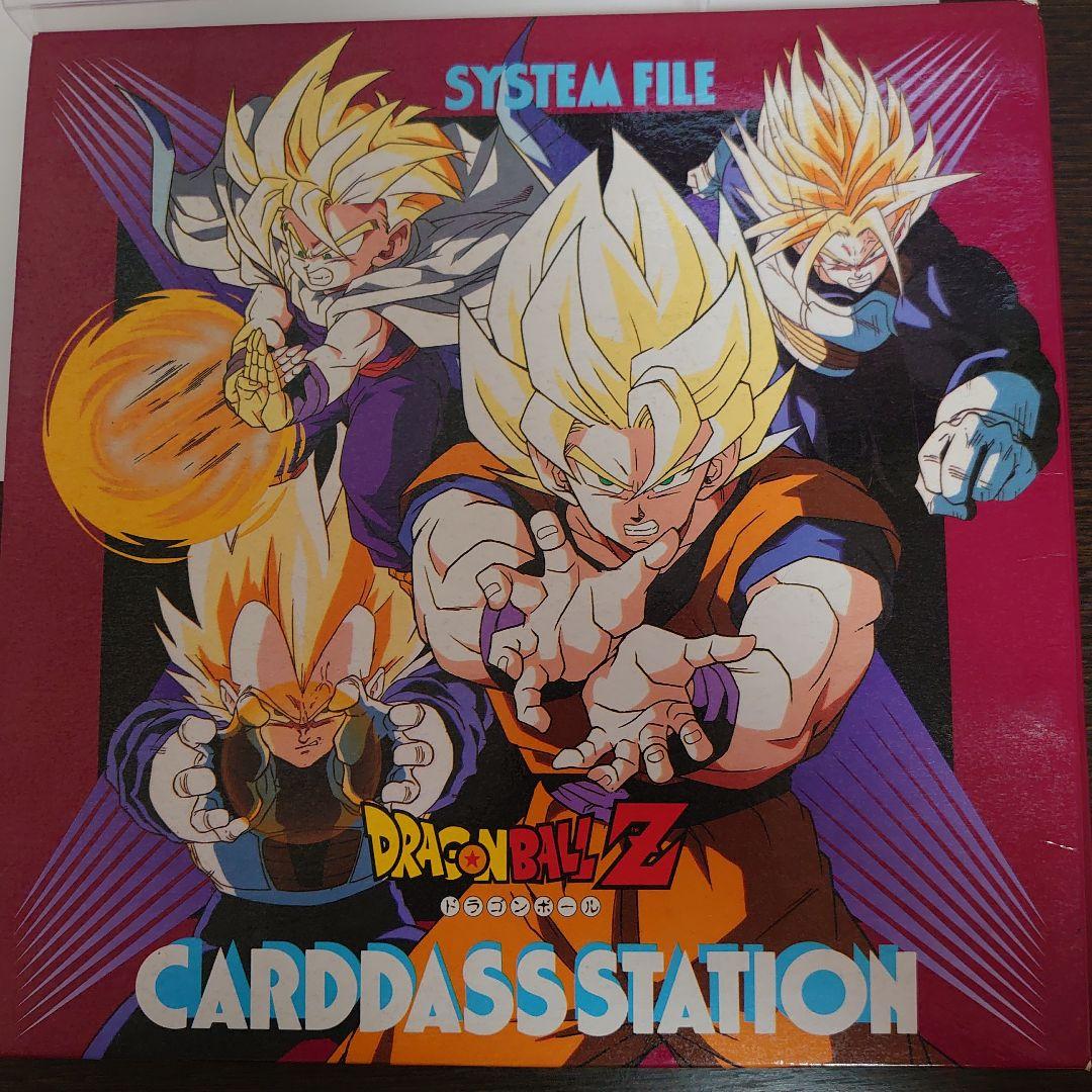 ドラゴンボールカード　カードダス　システムファイル　プリズムカード　レア