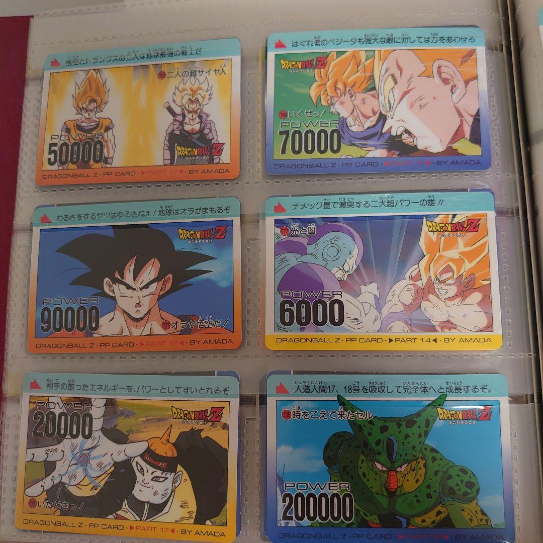 ドラゴンボールカード　カードダス　システムファイル　プリズムカード　レア