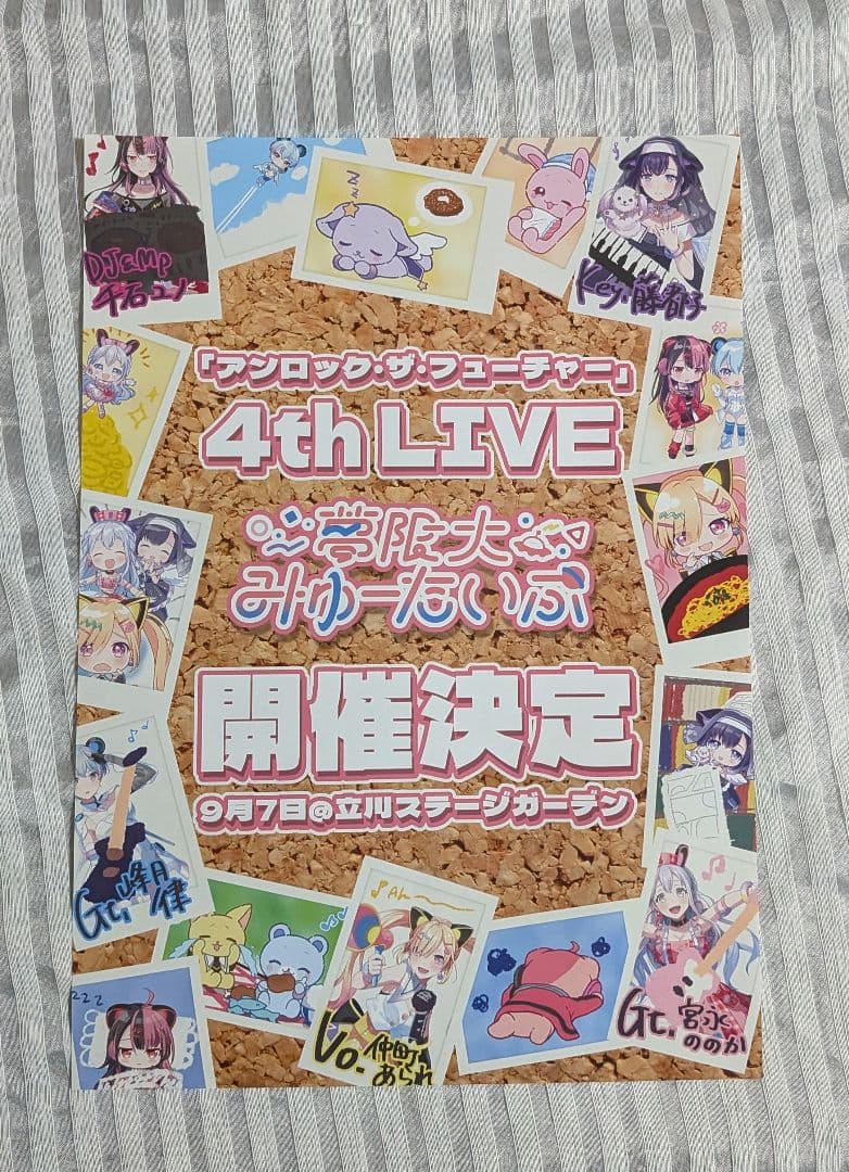 夢限大みゅーたいぷ フライヤー チラシ a4 お渡し会 特典会 4thライブ