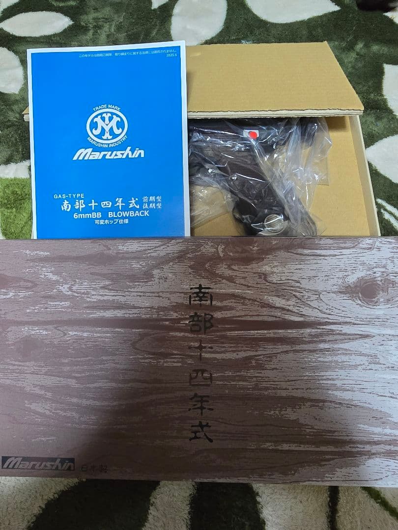 早急売却希望 14年式拳銃 後期型 エクセレントHW