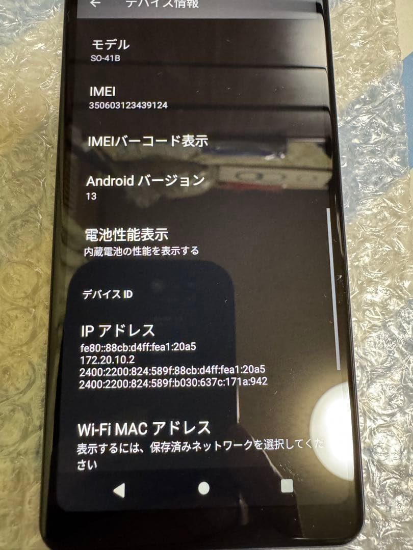 2台セット売り‼️SO41B＆SHG03