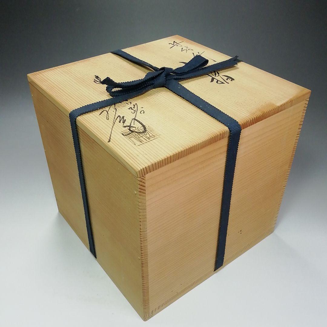 Ｓ６４２　水指　『染付竹』『押小路焼』『庄左衛門造』　共箱　茶道具