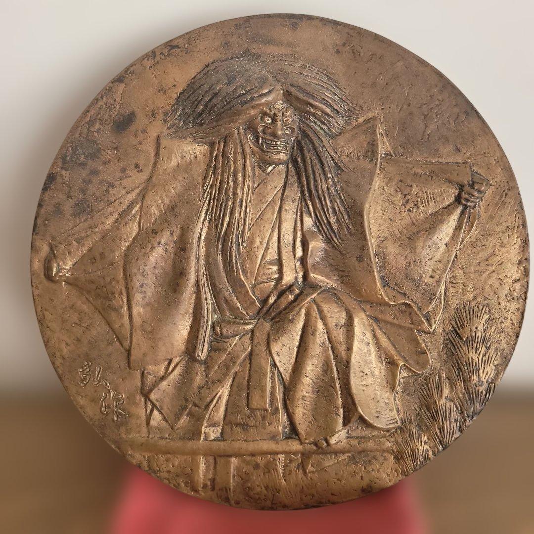 銅製浮彫り作品 石橋 弘作