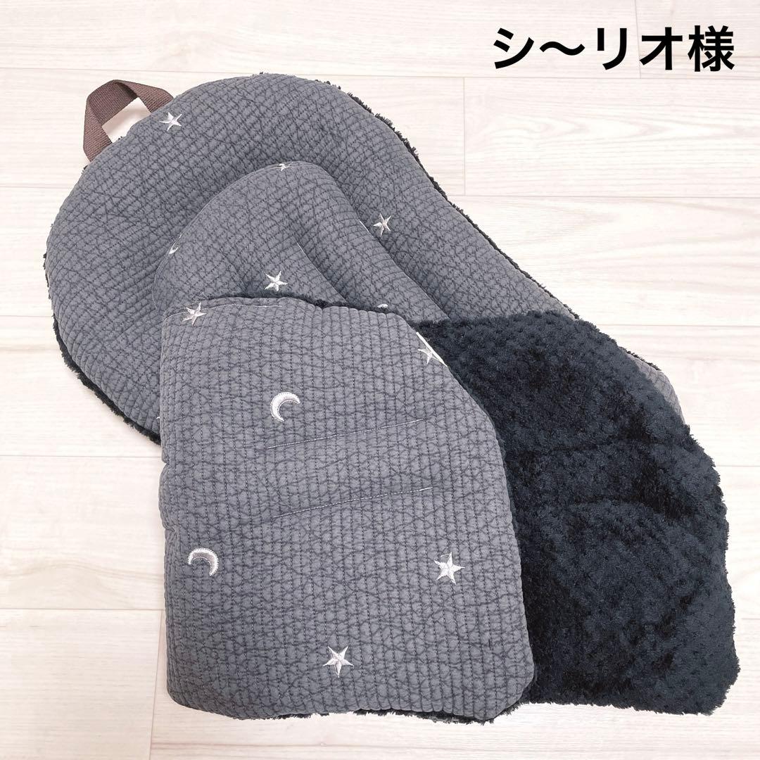 シ〜リオ様　オーダー品