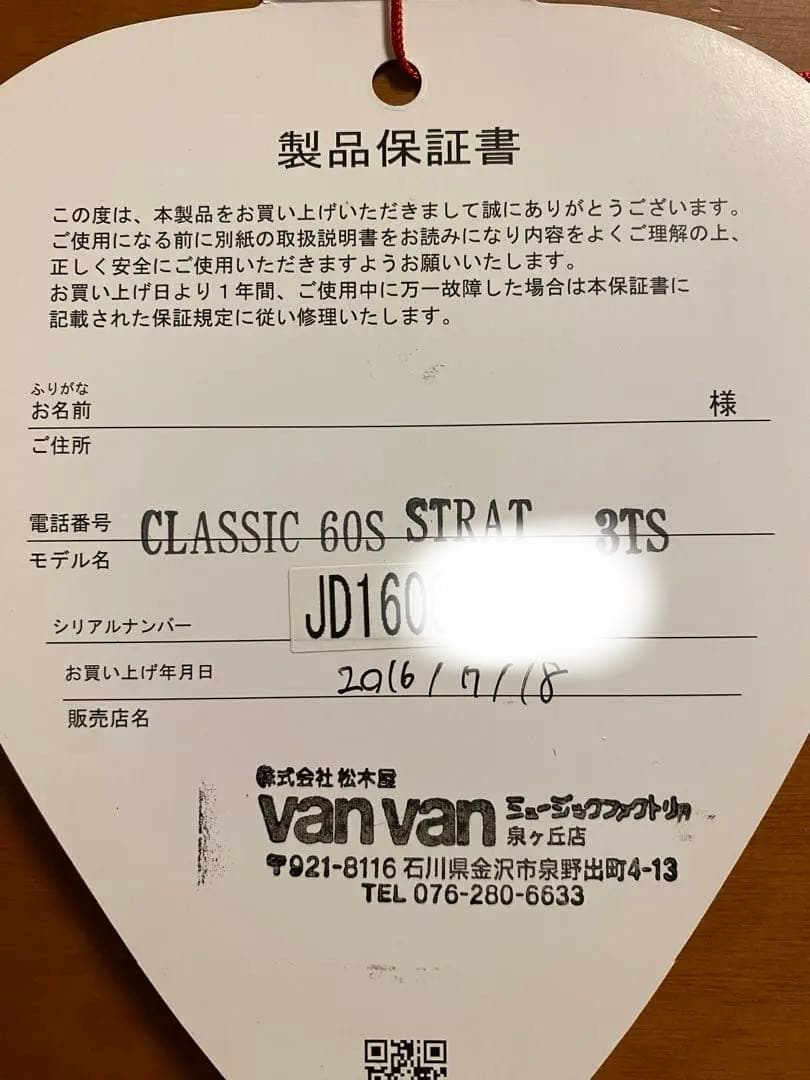か*ん様 Fender Japan Stratocaster Classic 6
